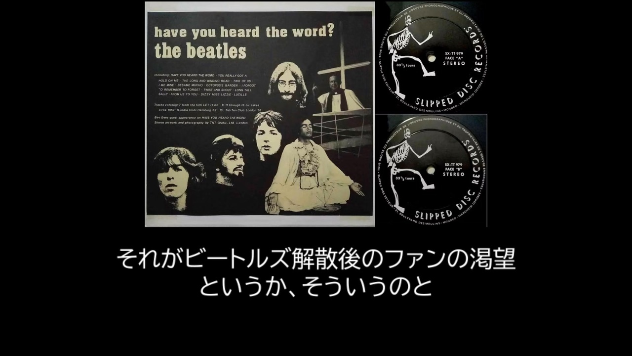 ビートルズ謎の楽曲「Have You Heard The Word」について：ビートルズ