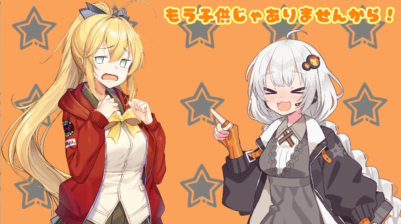 きずマキ】もう子供じゃありませんから！ - ニコニコ動画