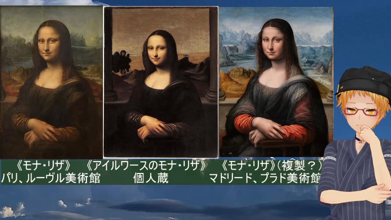 【切り抜き】大学講師、Wikipedia の記述にモノ申す――「モナ・リザのモデルは誰か？」問題とあまりに迷走した諸説 - ニコニコ動画