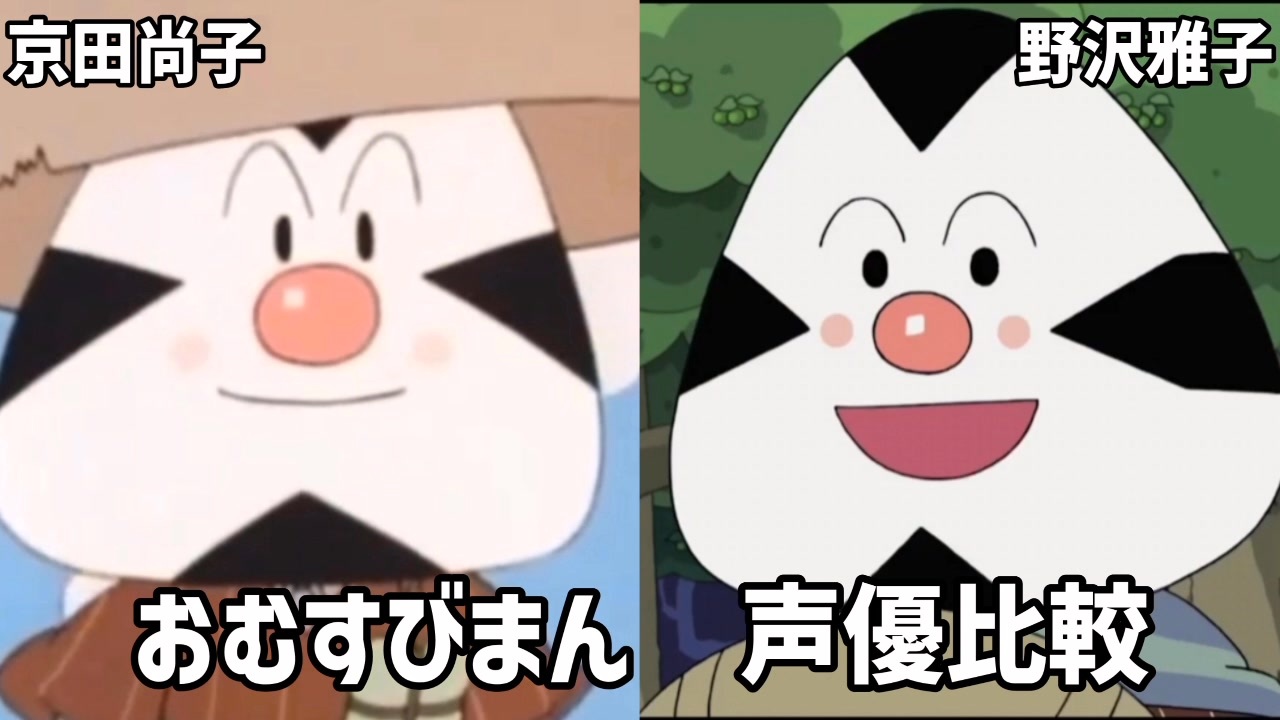 おむすび まん 声優