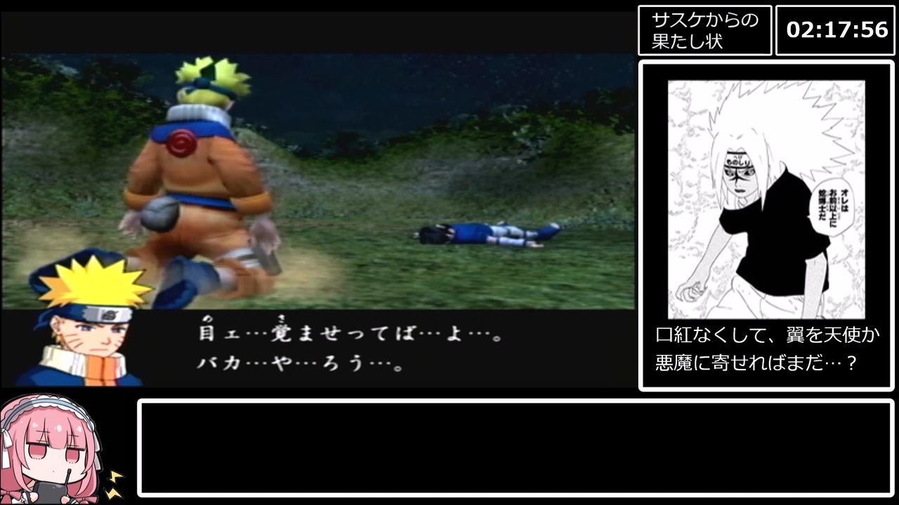RTA】NARUTO-ナルト- うずまき忍伝 全任務成功 4時間19分33秒 Part.4/8 