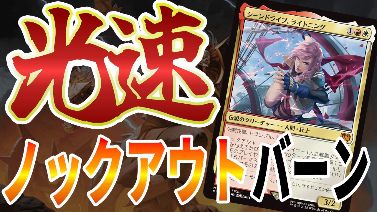 MTGアリーナ】ノックアウトのダメージ2倍は一瞬でライフが溶ける