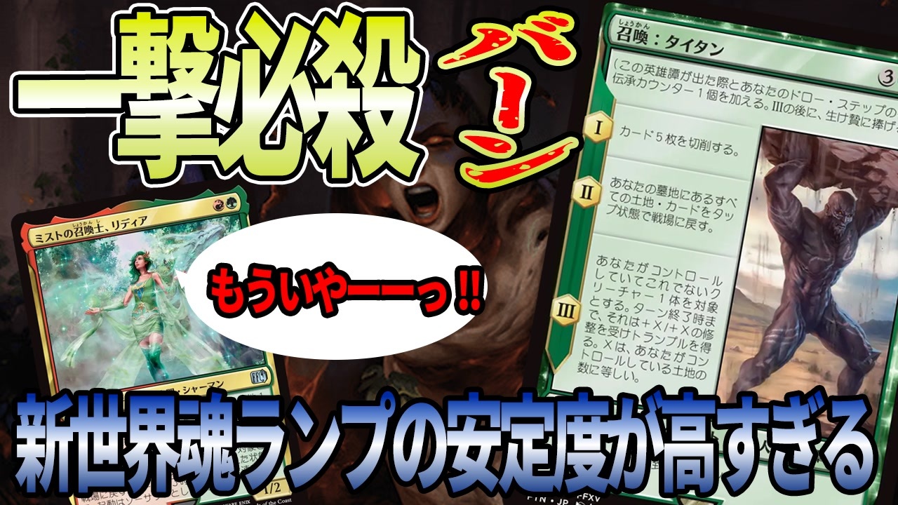 MTGアリーナ】ランプバーン再び！！「ミストの召喚士、リディア」から