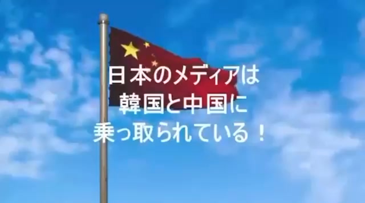 メディア洗脳の構図