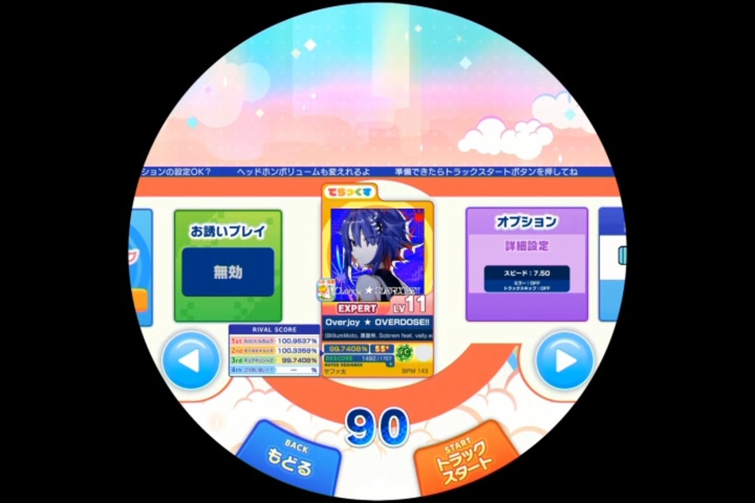 1回戦 Wブロック課題 overjoy OVERDOSE - ニコニコ動画
