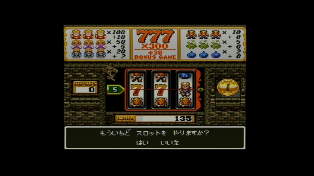 【SFC版ドラクエ6】誰もやらない転職ルートで実況プレイ#4.5　～サンマリーノカジノ編～