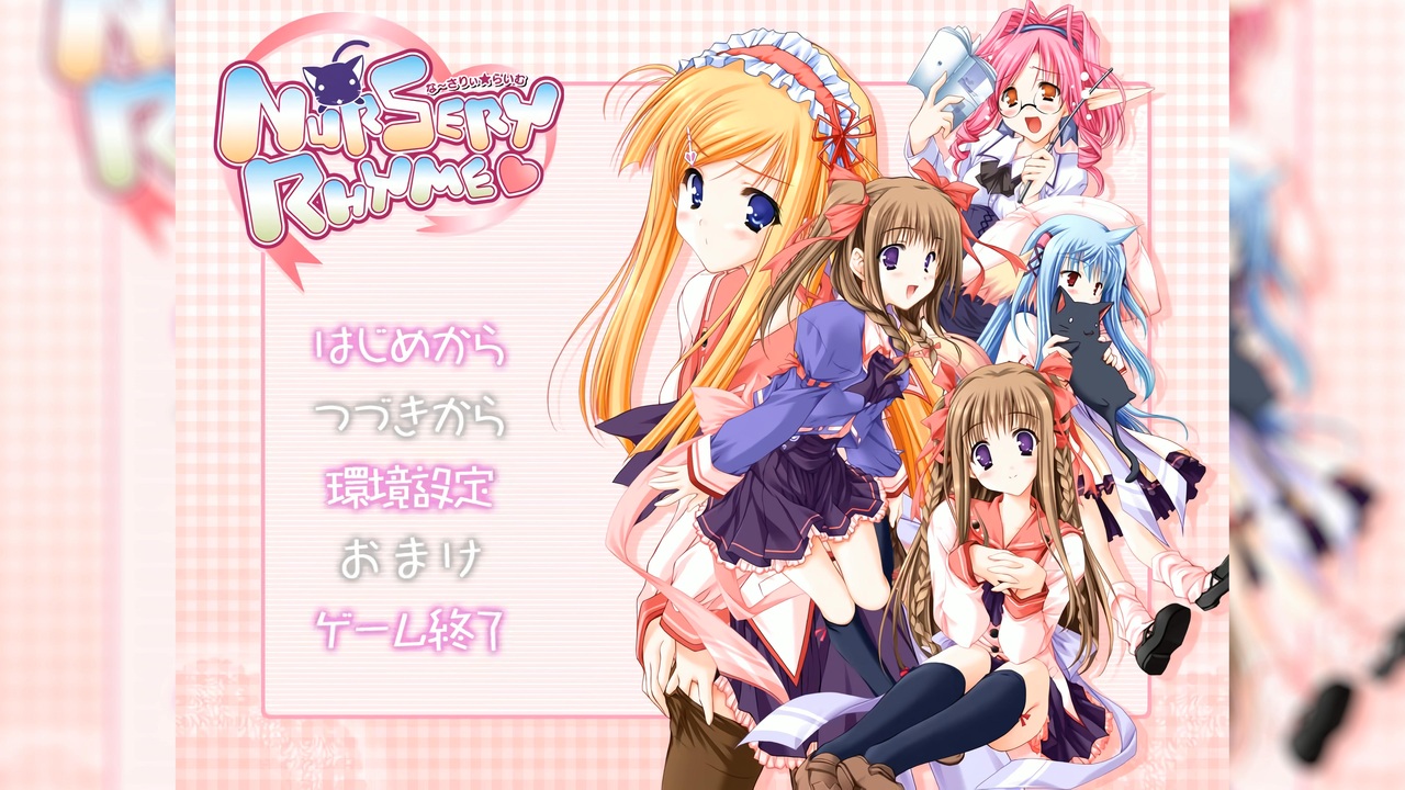 Nursery Rhyme -ナーサリィ☆ライム-』OP 主題歌「true my heart」佐倉 