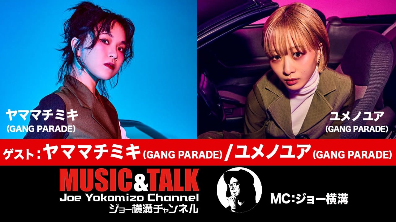 GANG PARADE ヤママチミキ　ポスター　まとめ売り GANG PARADE ヤママチミキ ポスター まとめ売り