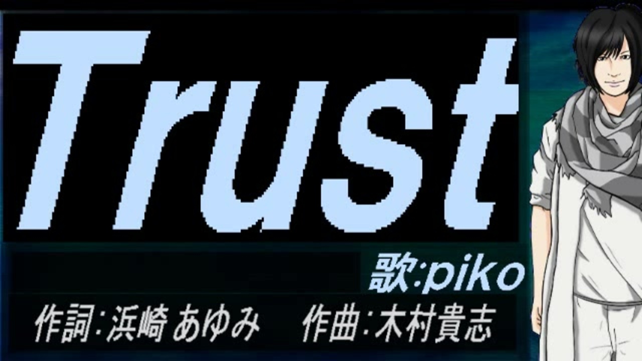 浜崎 あゆみ trust 浜崎あゆみ trust B3サイズポスター 98年8月5日発売