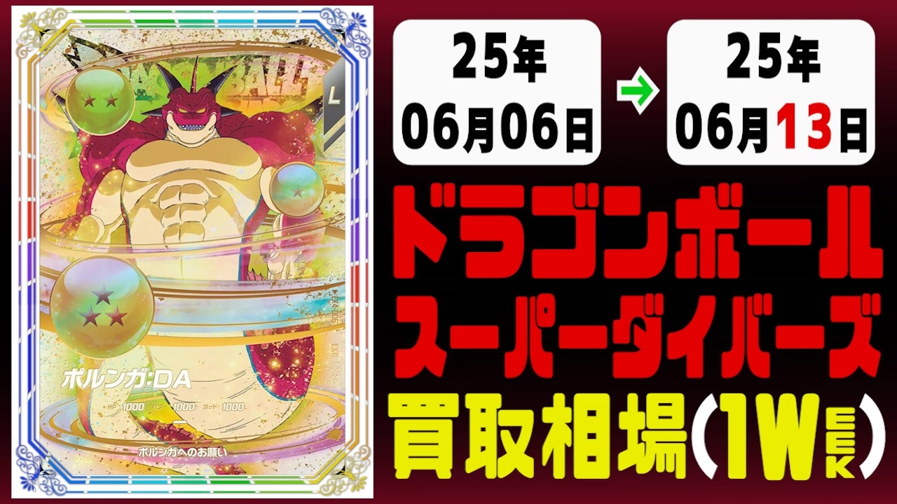 ドラゴンボールダイバーズ　値下げは相談によります ドラゴンボールスーパーダイバーズ 孫悟空 EX1-002 ※中古 : お宝