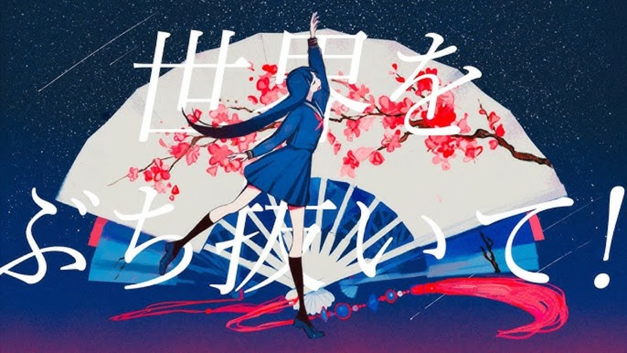 ニコカラ『光線歌』Guiano《on vocal》 - ニコニコ動画