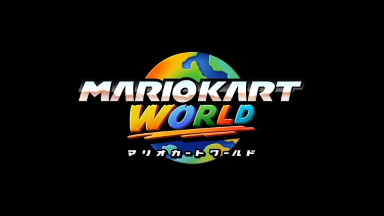 マリオカートワールド】ツアー093 (ヨッシーアイランド ものがたり