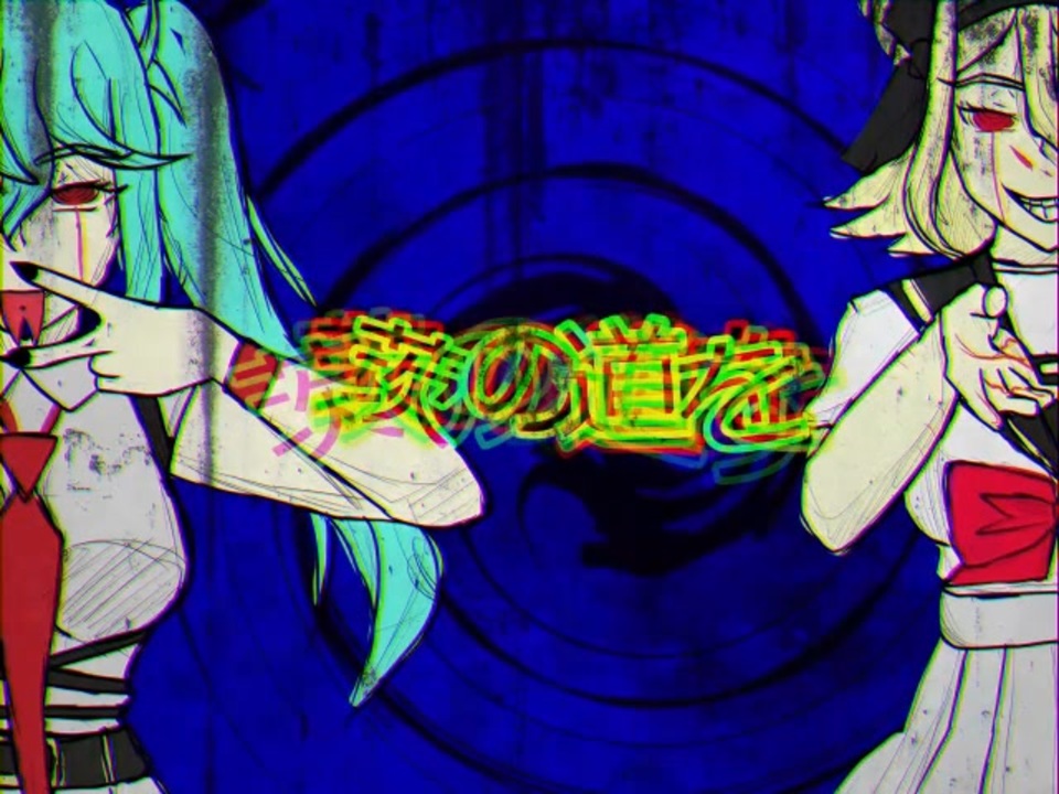 初音ミク・鏡音リン】インターフェイス【オリジナル曲】 - ニコニコ動画