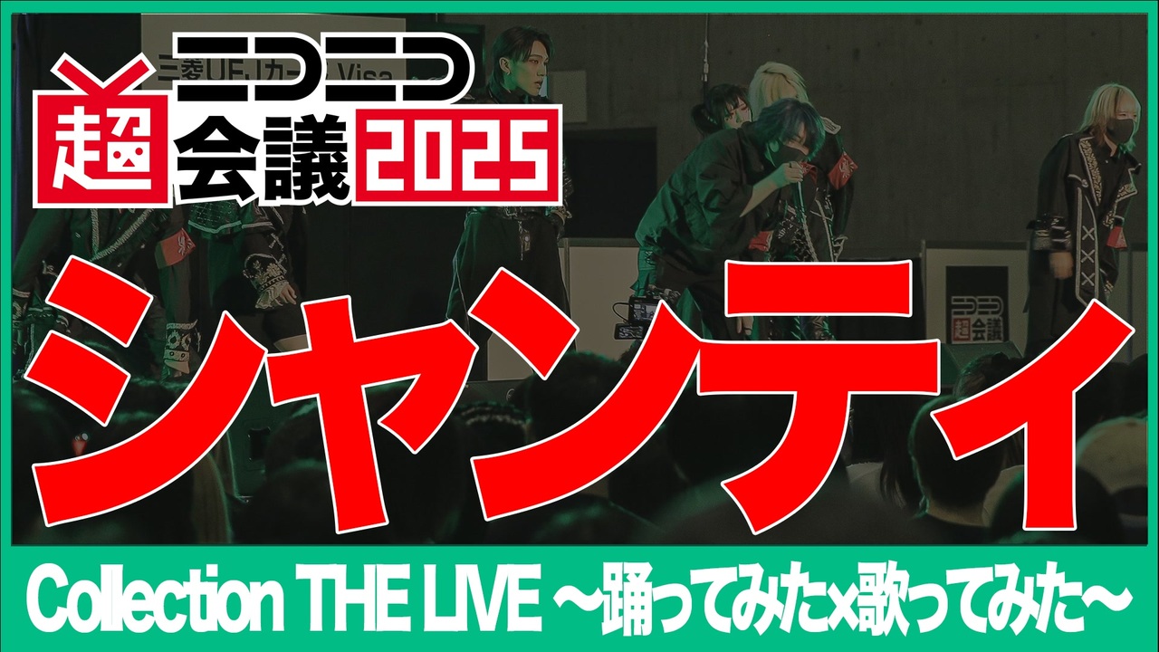 ニコニコ大会議2010-2011完全版~ありがとう100万人~ 凸凹+α:未使用