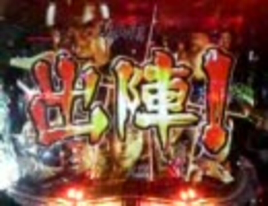 ｃｒ七人の侍 アツそうなリーチをうｐべす ニコニコ動画