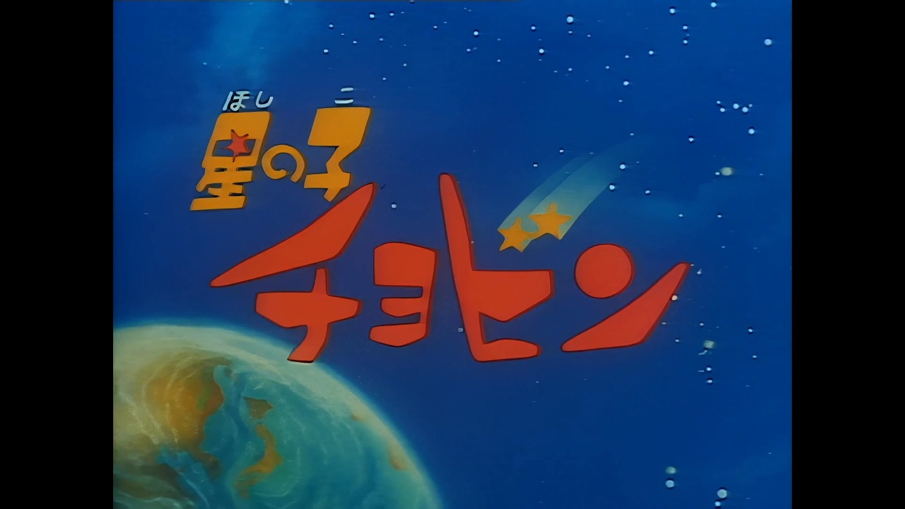 石丿森アニメOPED集 1966〜2006 - ニコニコ動画