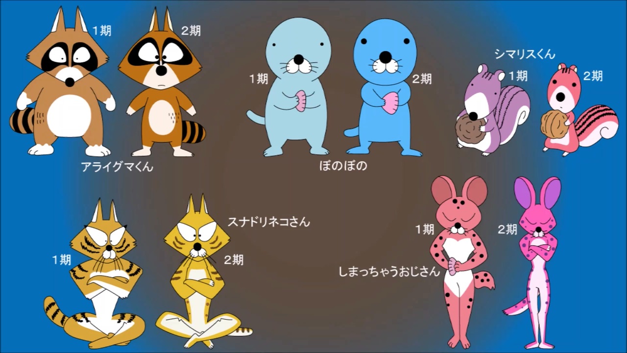 ぼのぼの(BONOBONO)を解説してみました。 - ニコニコ動画