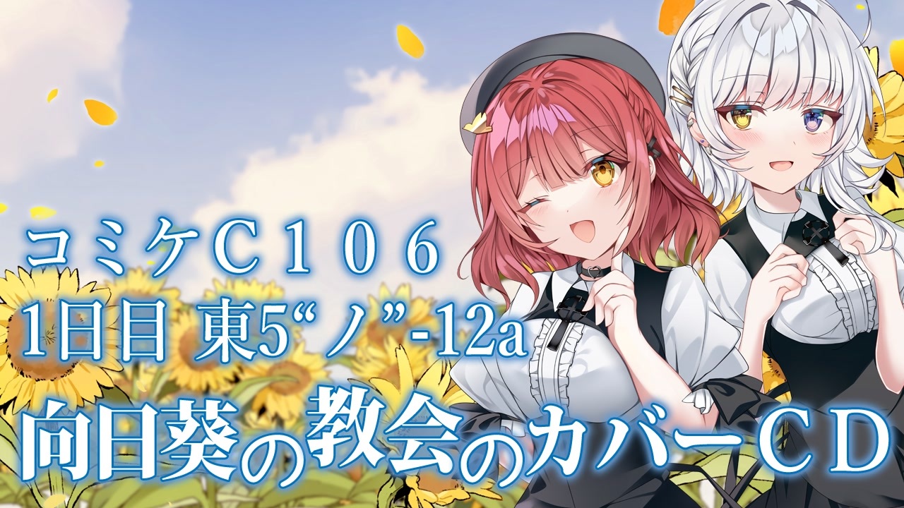 向日葵の教会と長い夏休み[初回限定版] Amazon.co.jp: 向日葵の教会と長い夏休み 初回限定版 : PCソフト