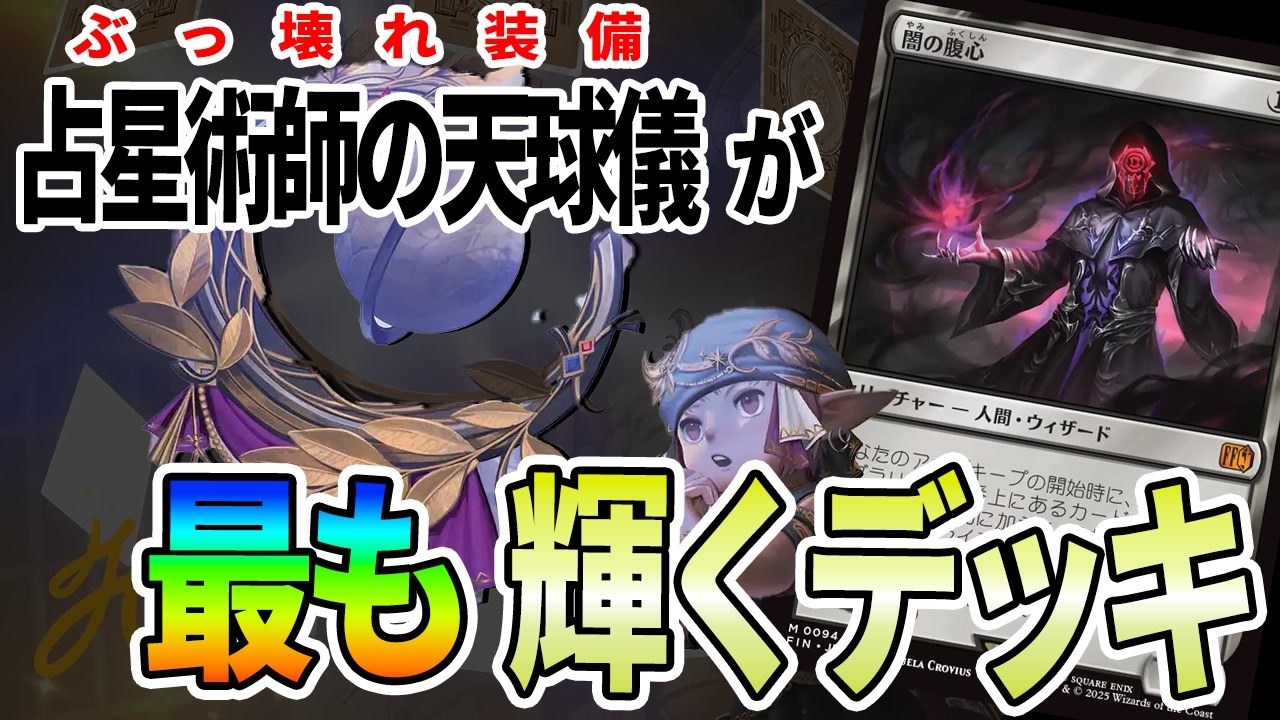 MTGアリーナ】「占星術師の天球儀」がめちゃくちゃ育つ!!イゼット