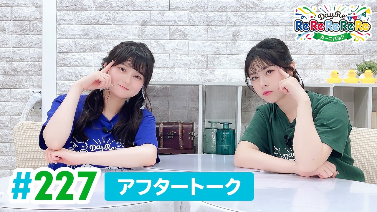 高画質】DayRe:のRe:Re:Re:Re:Re:カーニバル!! 第8回【通算227回