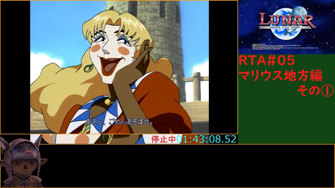 ルナSSSリマスター版RTA 4時間54分32秒 5/12 - ニコニコ動画