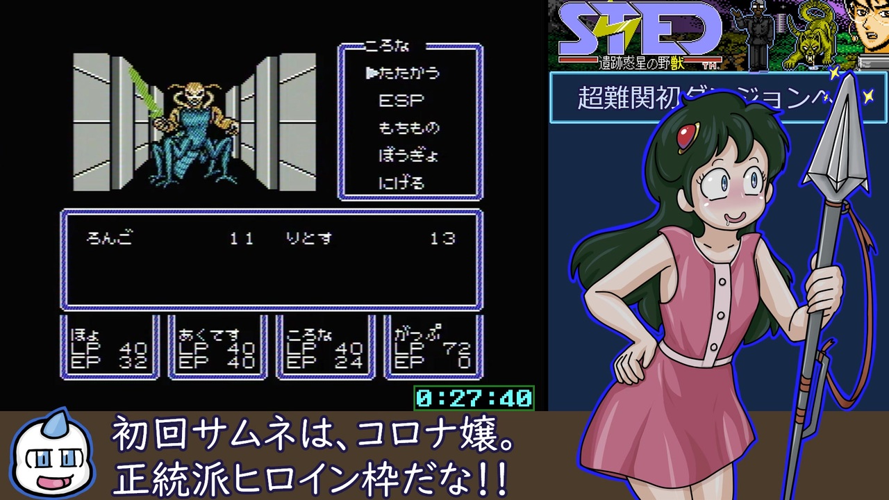 STED 遺跡惑星の野望RTA 3時間06分36秒 Part1/5 - ニコニコ動画