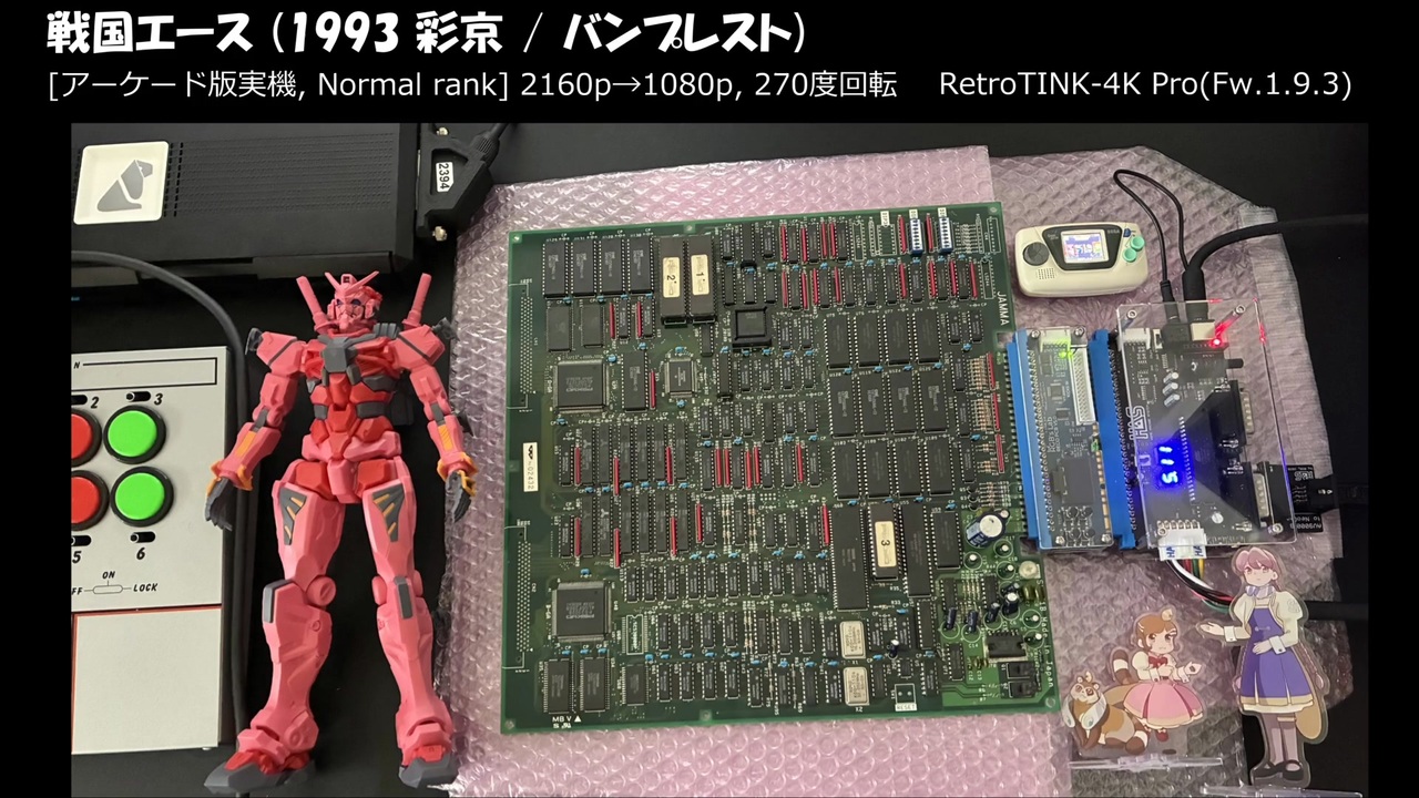 RT4KPRO] 戦国エース（1993, 彩京/バンプレスト） [アーケード版実機