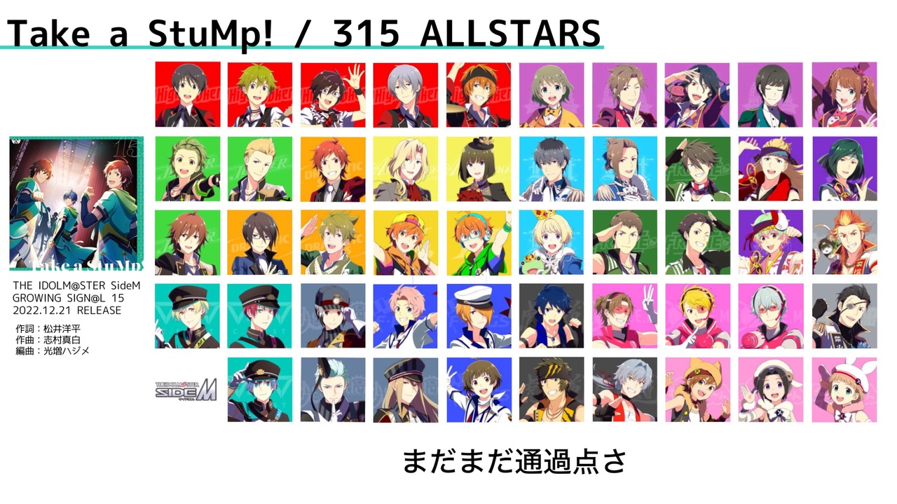 SideMまとめ 琴音 SideMメドレー【10th ANNIVERSARY P@SSION】(10th LIVE DAY2 予習