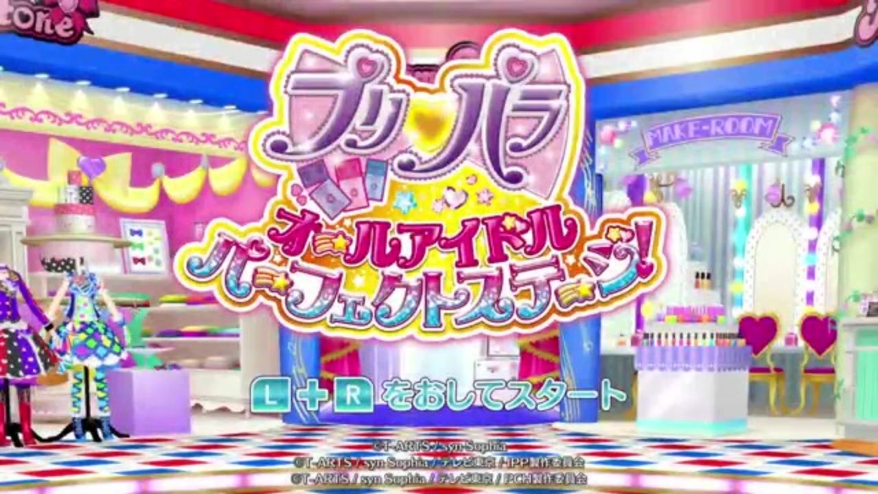 プリパラ オールアイドルパーフェクトステージ！ NSW]プリパラ オールアイドルパーフェクトステージ! FULL SOUND TRACK