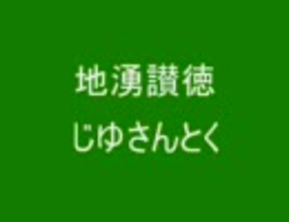 人気の 学会歌 動画 35本 ニコニコ動画