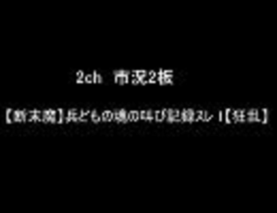 2ch Fxで損をした人のスレ1 市況2 ニコニコ動画