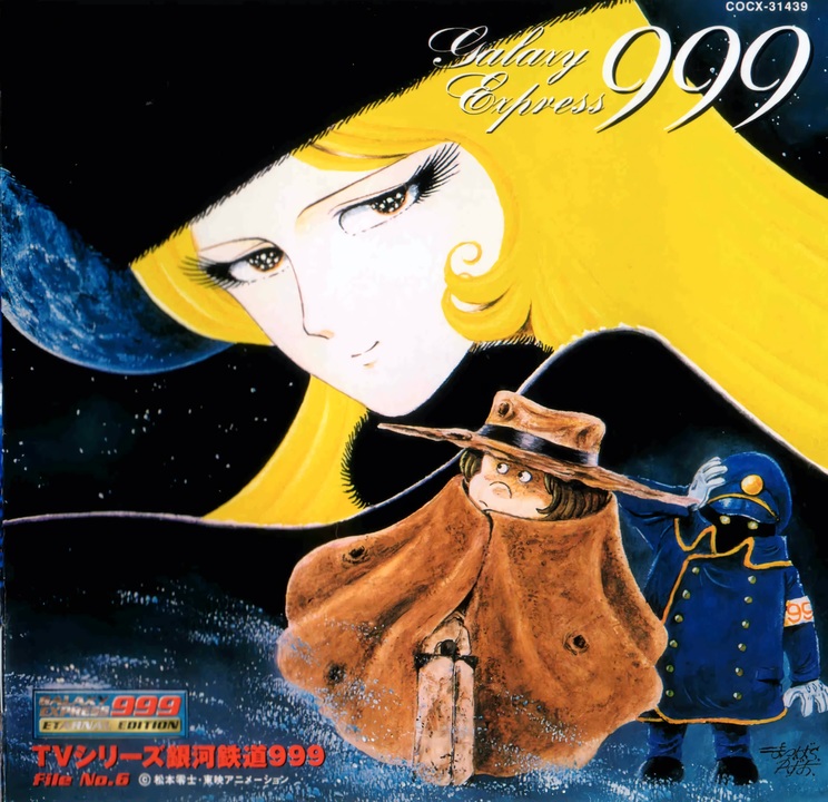 銀河鉄道999 ETERNAL EDITION 3&4 さよなら銀河鉄道999 Amazon.co.jp: GALAXY EXPRESS 999 ETERNAL EDITION File No.3&4
