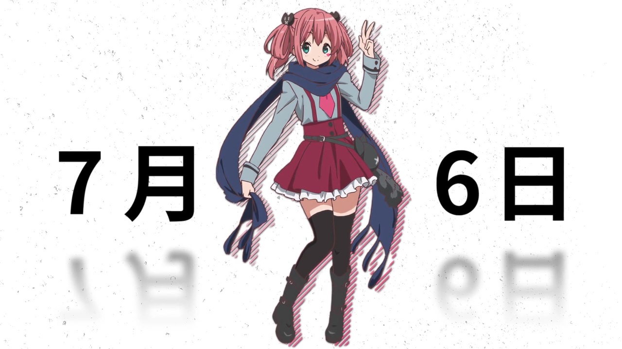 7月6日 - ニコニコ動画