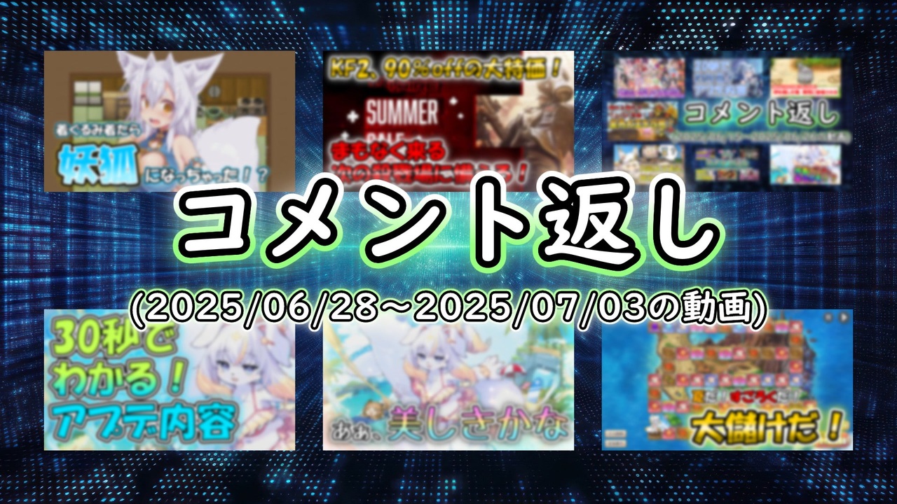 コメント返し～有料コンテンツの日記ってどうすんねんの巻～【ゆっくり茶番】 - ニコニコ動画