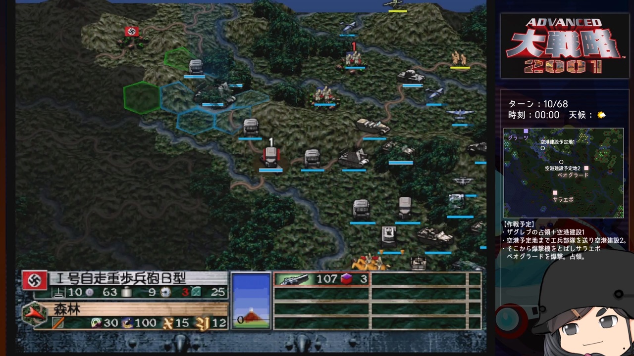 ゆっくり実況】アドバンスド大戦略2001を遊びたい その49【背信