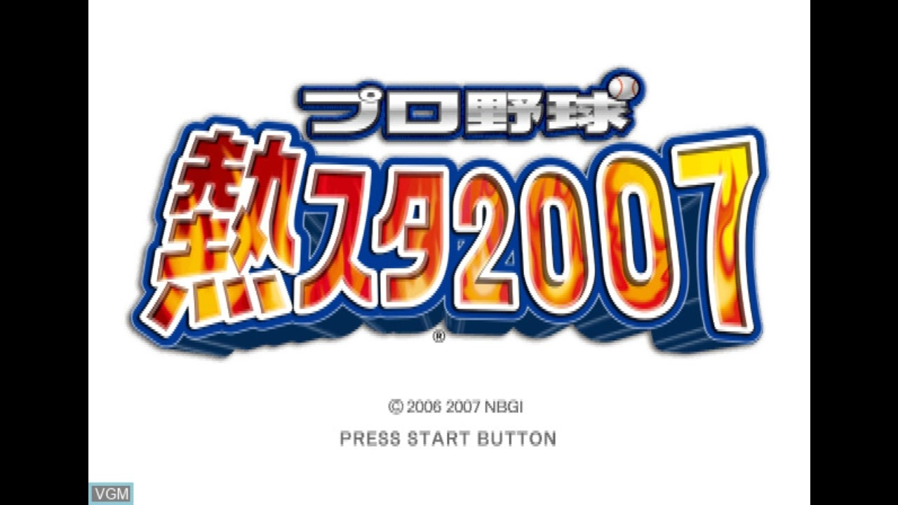 PS2]プロ野球熱スタ2007 FULL SOUND TRACK - ニコニコ動画