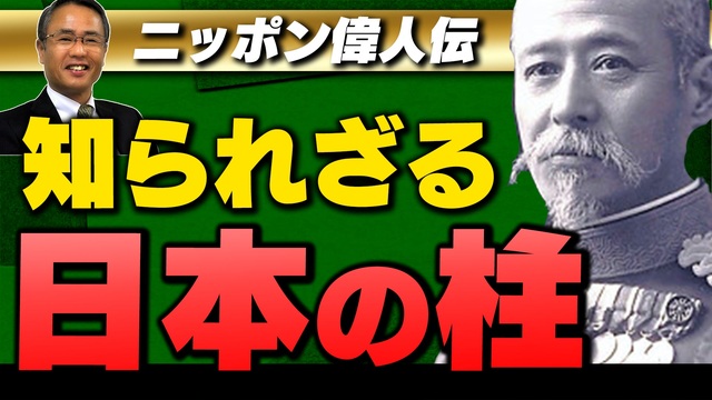 【継続会員特典】(田北真樹子) 聞けば誇らしくなる！ニッポン偉人伝 - ニコニコ動画