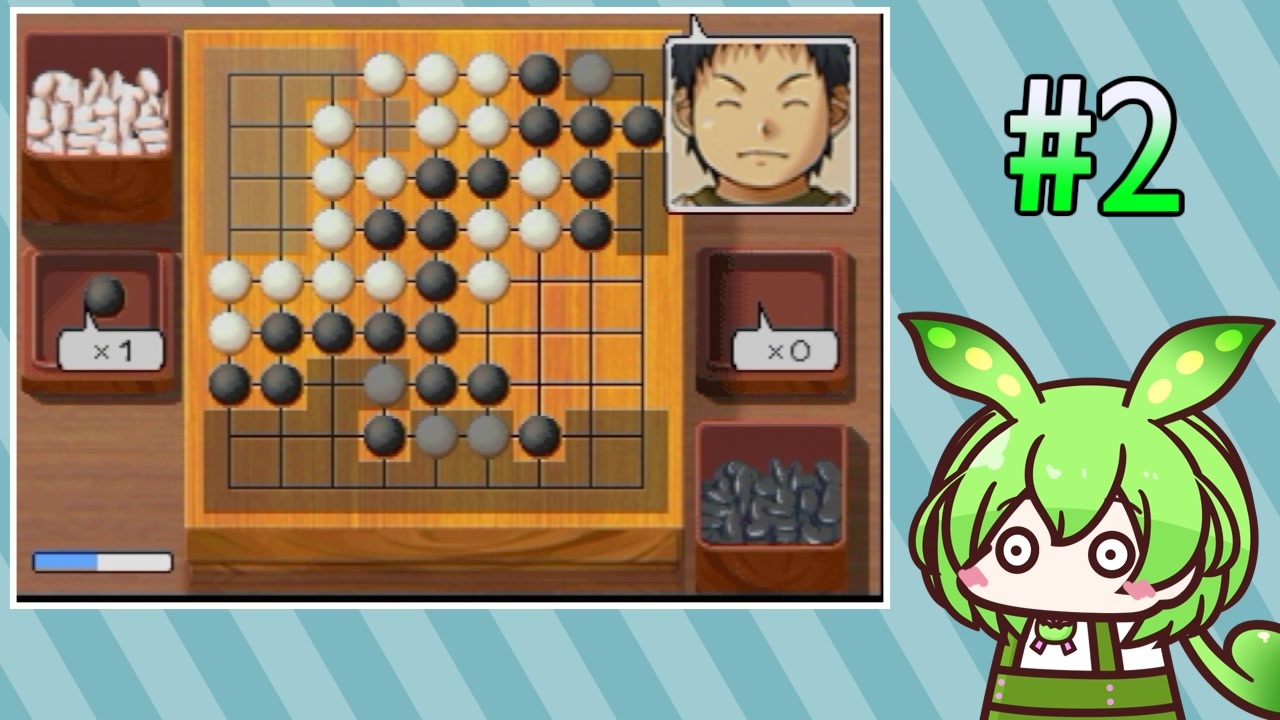 #2 ずんだの碁 -院生になって囲碁のプロ棋士を目指すのだ- (ヒカルの碁 院生頂上決戦) - ニコニコ動画