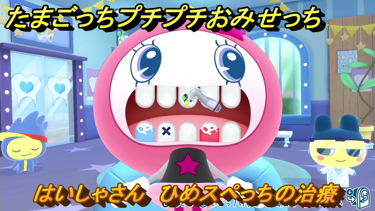 ひめ す ぺっち