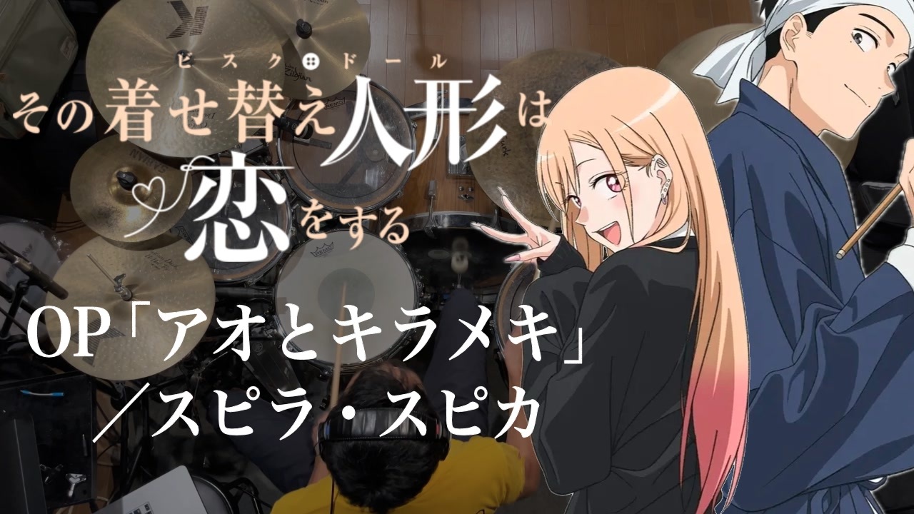 353,その着せ替え人形は恋をする　デート・ア・ライブ　アオのハコ その着せ替え人形は恋をする』S2 OP「アオとキラメキ」(スピラ
