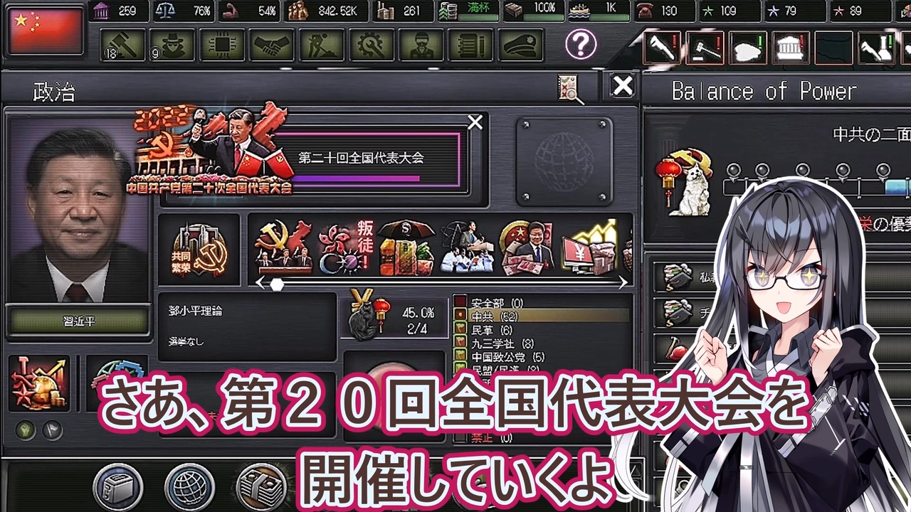 hoi4-the-fire-rises-long-march-loji-tfr