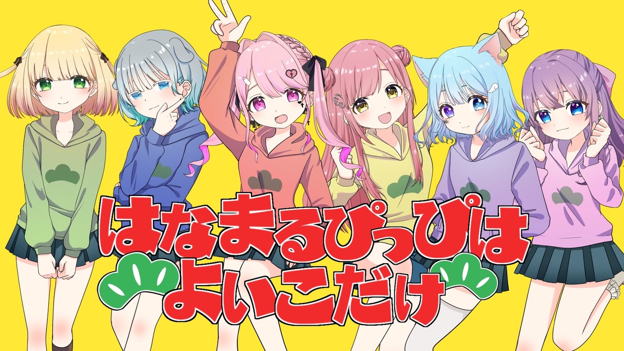 おそ松さん】はなまるぴっぴはよいこだけ / A応P【合唱】 歌ってみた