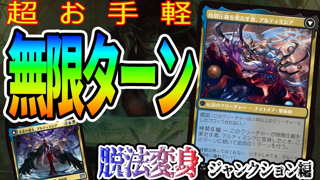 MTGアリーナ】お手軽無限ターンが激つよ!!「未来の魔女