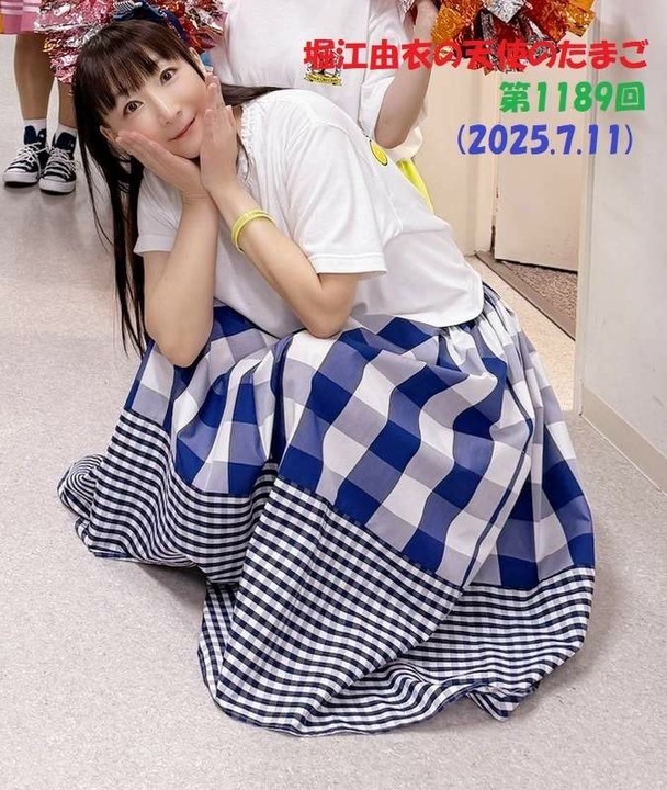 堀江由衣の天使のたまご 第1189回(2025.7.11) - ニコニコ動画