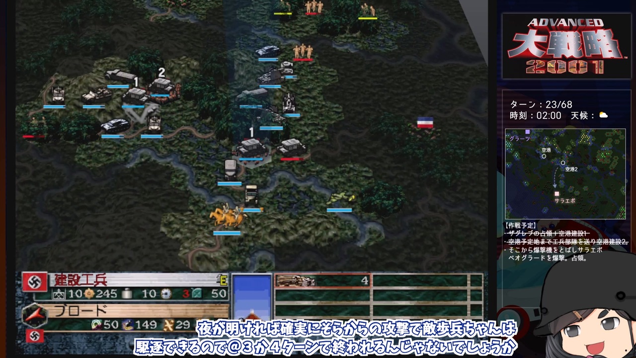 ゆっくり実況】アドバンスド大戦略2001を遊びたい その51【背信 