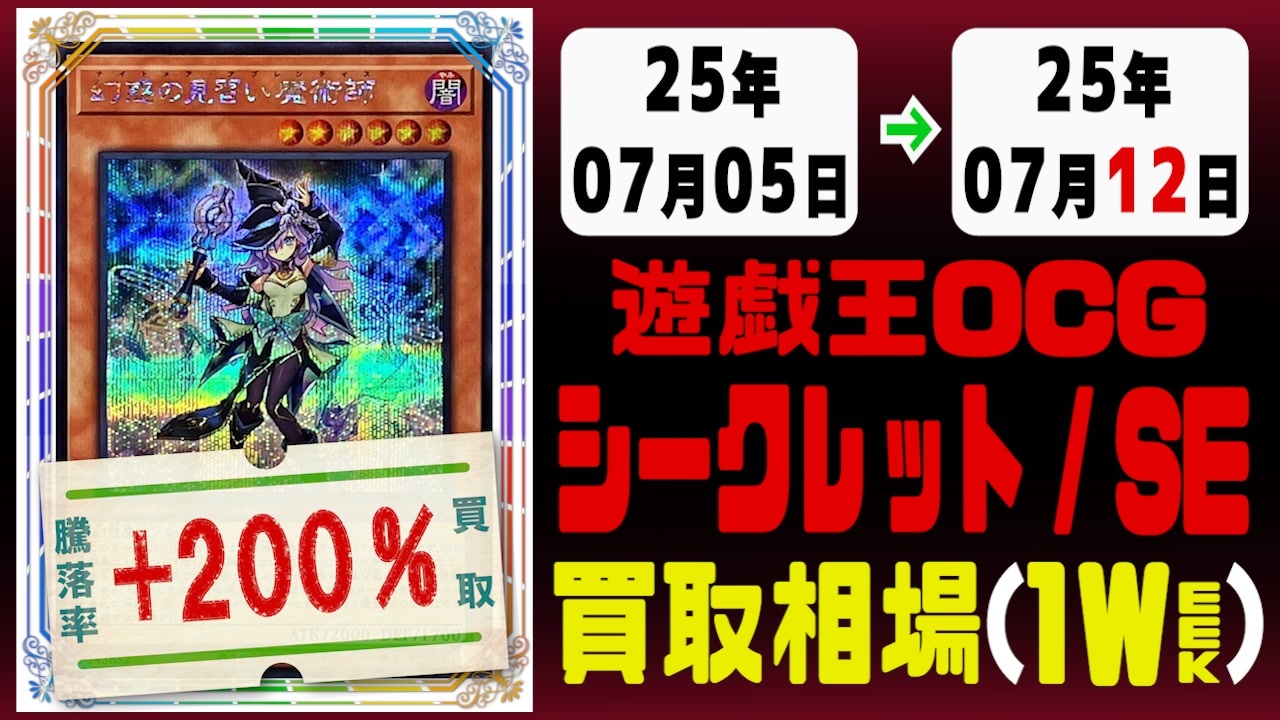 遊戯王　廃盤シークレットレア　まとめ売り　230枚以上　全日本語版　再録版枠無し 717UMCxFk8L._AC_SY200_QL15_.jpg