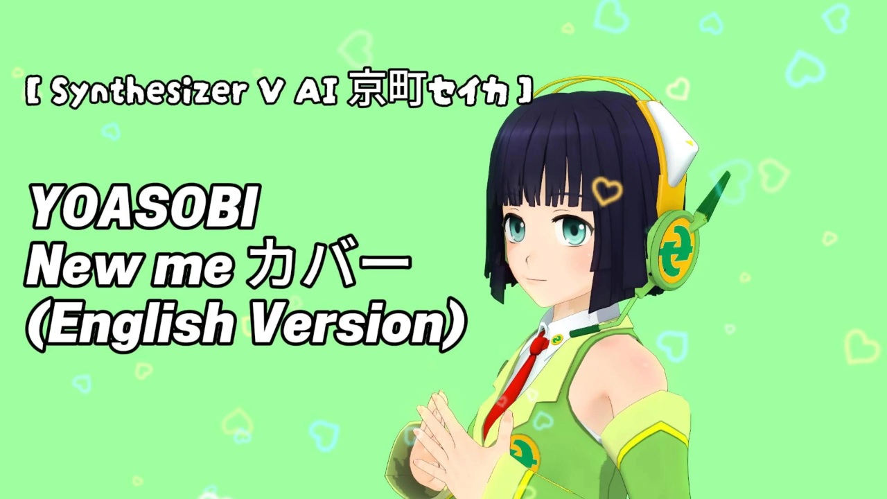 Synthesizer V AI 京町セイカ パッケージ版 AHSストア