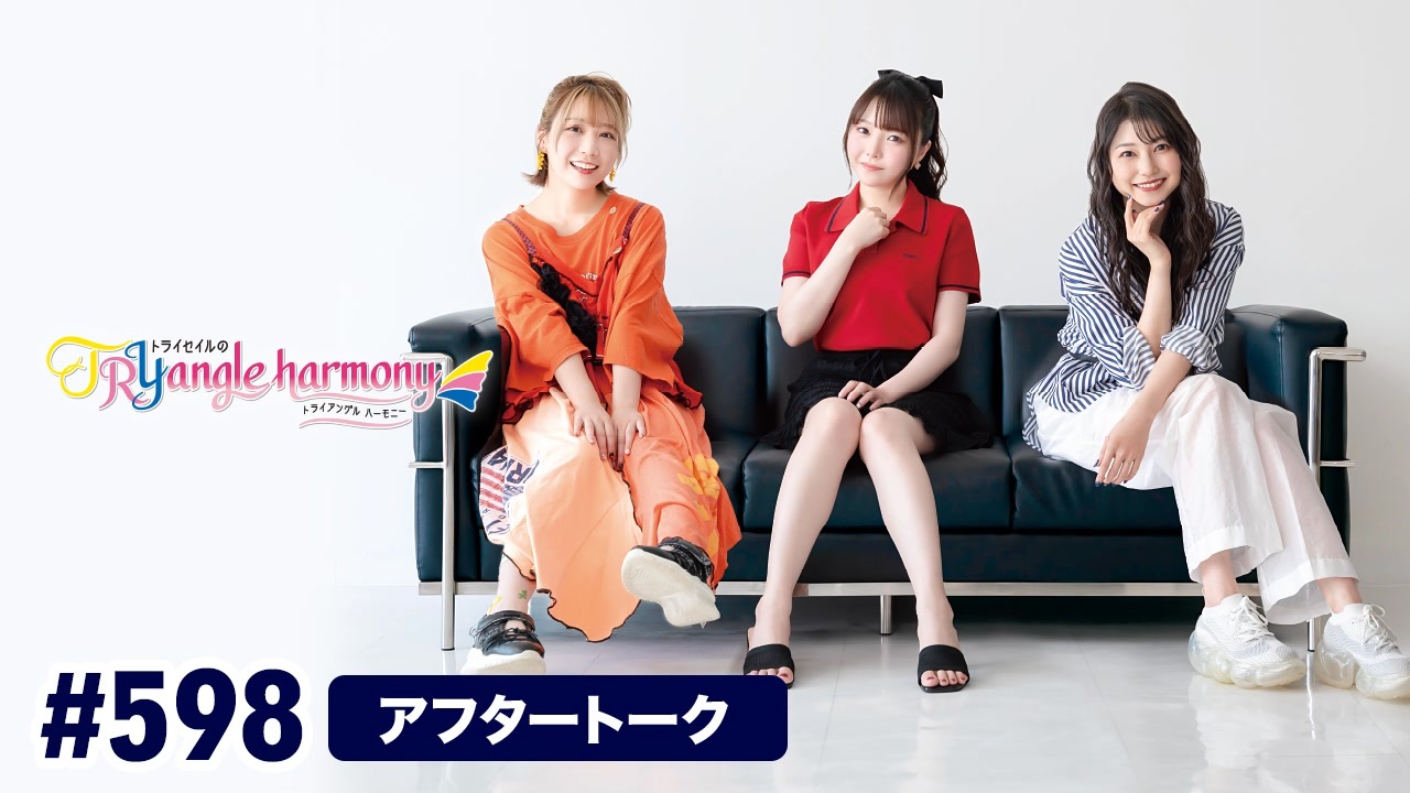 TrySailのTRYangle harmony18点セット TrySailのTRYangle harmony18点セット