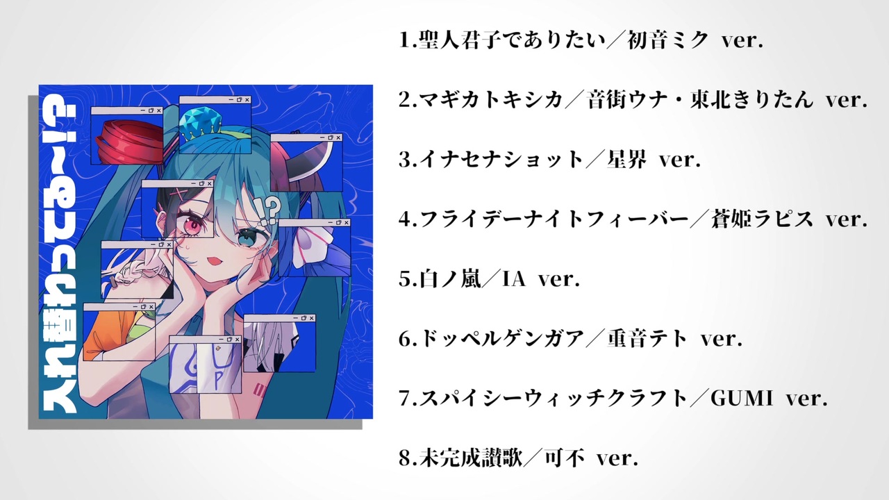 XFD】しゃいと 