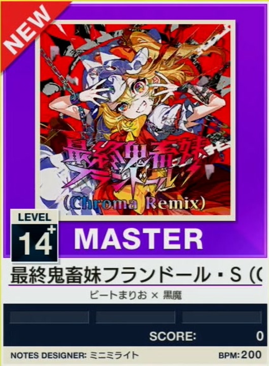 譜面確認用】 最終鬼畜妹フランドール・S (Chroma Remix) MASTER